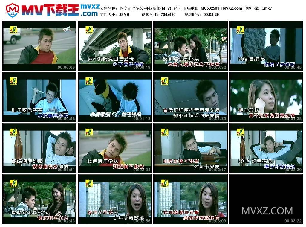 林俊吉 李依婷-外国新娘(MTV)_台语_合唱歌曲_MC502501